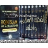 Buku FIQIH ISLAM WA ADILLATUHU, Wahbah Az-Zuhaili
